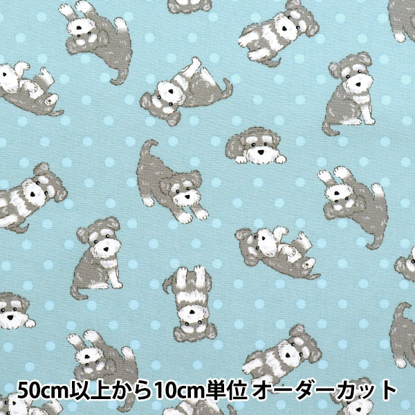 数量5から】 生地 『オックス 水玉シュナウザー サックス AP52903-1C