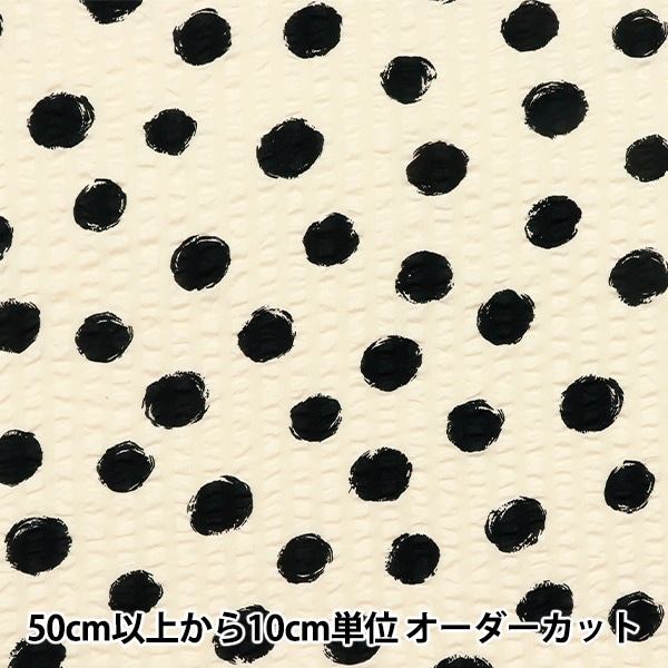 数量5から】 生地 『リップルプリント ランダムドット ナチュラル