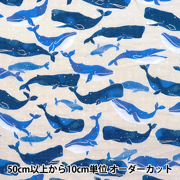 数量5から】 生地 『Wガーゼ フルッフィグ クジラ ベージュ 142-1363