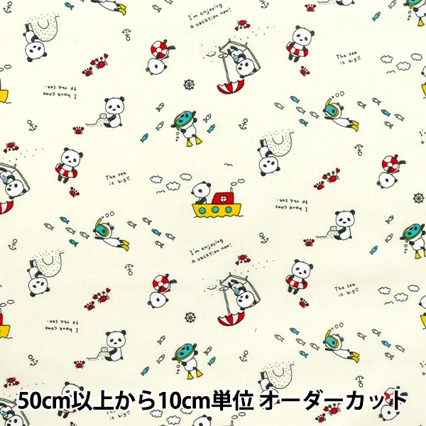 数量5から】 生地 『シーチング 寝ぐせパンダの海水浴 ホワイト