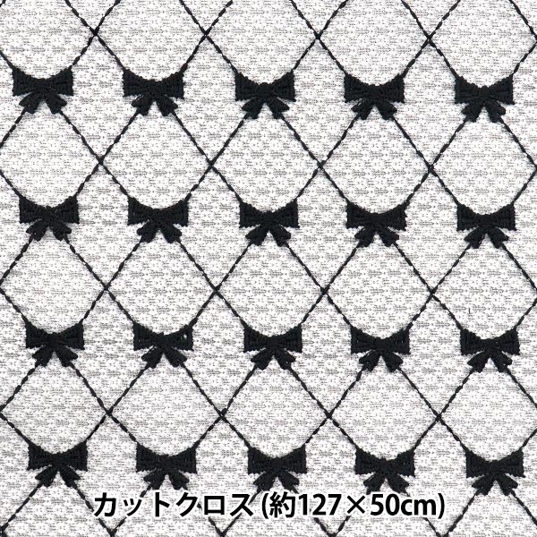 生地 『レースリボン トレンドファブリック カットクロス 約