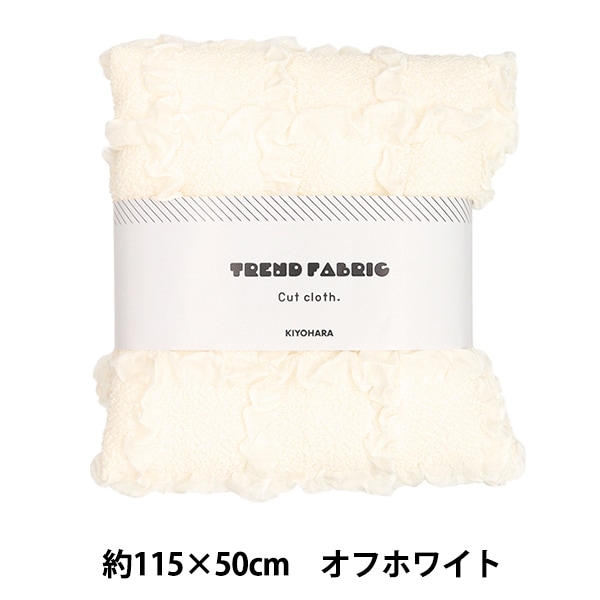 生地 『エンボス格子 トレンドファブリック カットクロス 約115cm×50cm