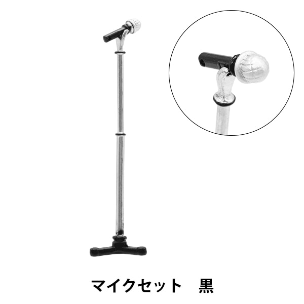 ぬいぐるみ衣装 『mpa select マイクセット 黒 MPA-73B』 手芸