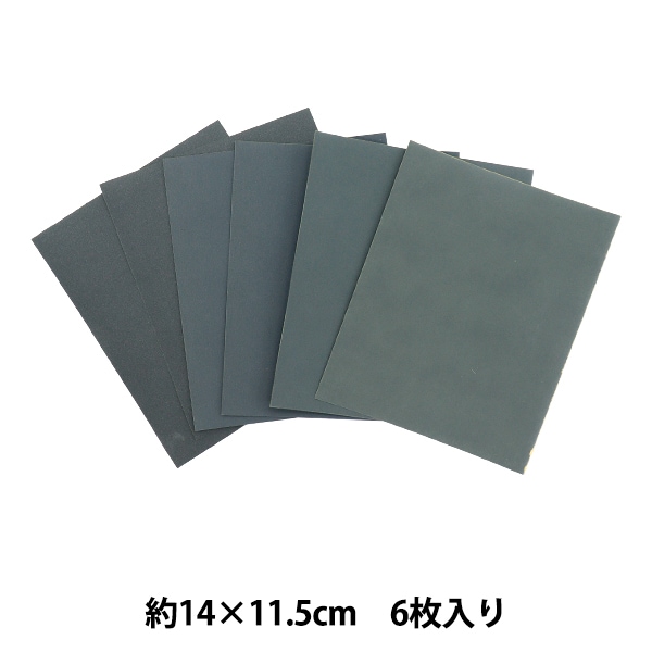 研磨剤 『耐水ペーパー 6枚入り 0547-618』 工芸,木工| ホビー材料の