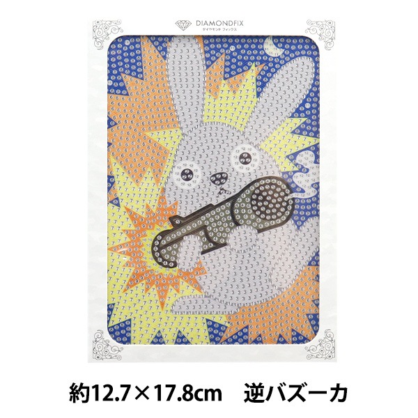 ビーズキット 『ダイヤモンドフィックス ラッピー 逆バズーカ
