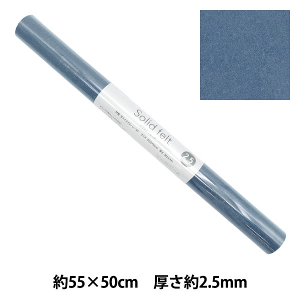 �����ӥե���ȥ������ �ե���� �إ���åɥե���� 2.5mm�� GW-03�� SUN FELT ����ե����