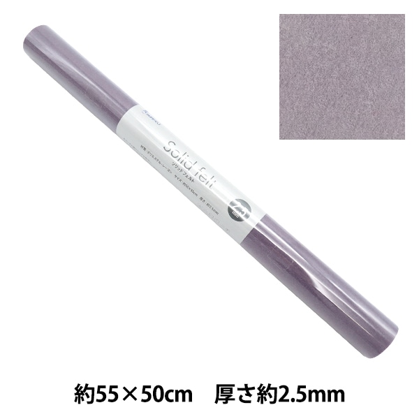 �����ӥե���ȥ������ �ե���� �إ���åɥե���� 2.5mm�� GW-08�� SUN FELT ����ե����