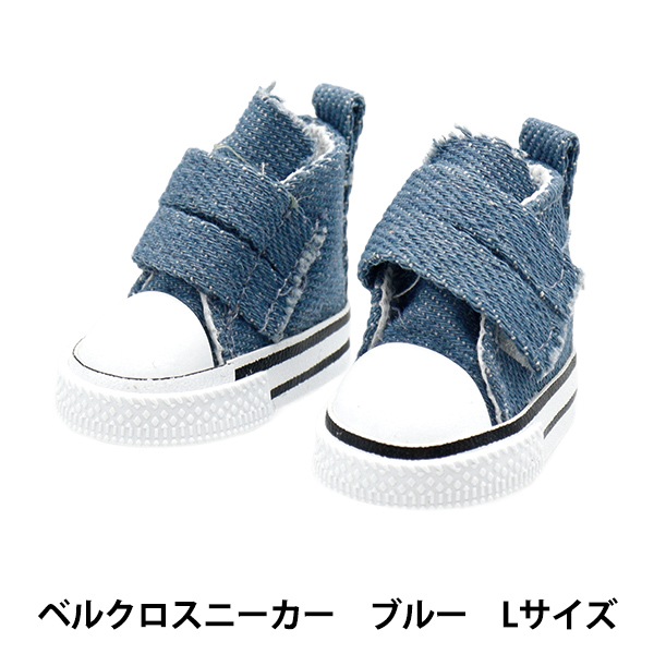 ぬいぐるみ衣装 『mpa select ベルクロスニーカー ブルー MPA-42B