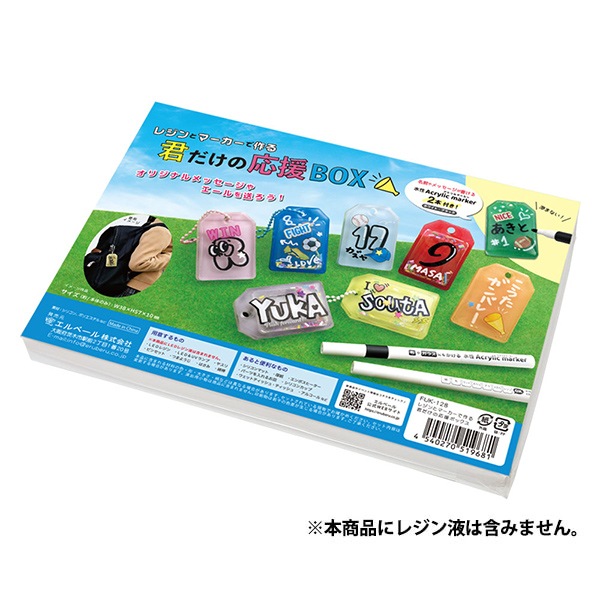 レジンキット 『レジンボックス 君だけの応援ボックス FUK-128