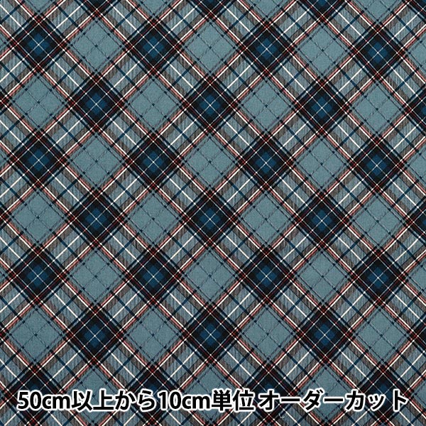 数量5から】 生地 『マンセルコレクション シャーティング チェック