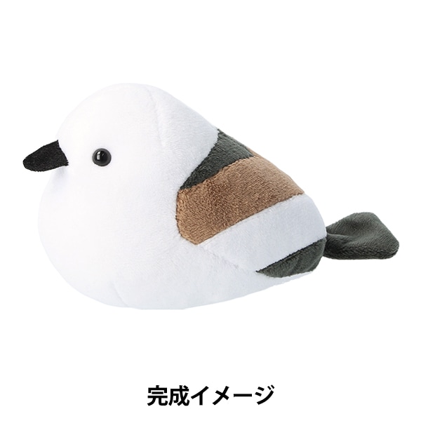 手芸キット 『ことりのぬいぐるみキット シマエナガ NUBK-02