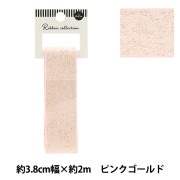 30～39mm幅コスプレ コスプレ用造形材料 リボン ラメ・メタリック