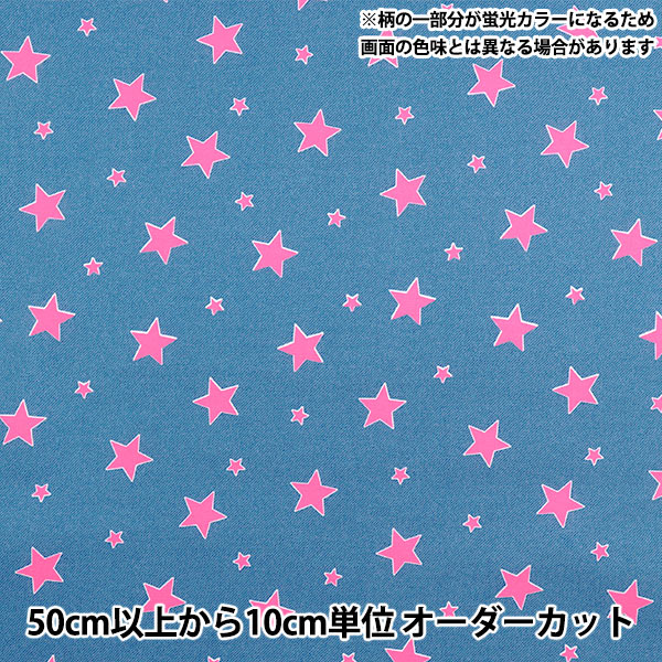 yuka　フルオーダー2点 数量5から】 生地 『オックス ネオンポップ デニムスター ブルー