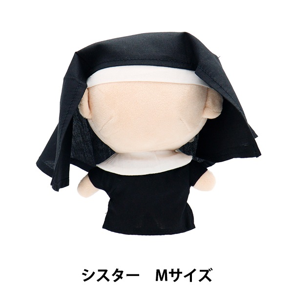 ぬいぐるみ衣装 『mpa select シスター Mサイズ MPA-75-M』 手芸
