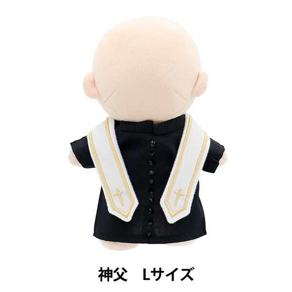 ぬいぐるみ衣装 『mpa select 神父 Lサイズ MPA-76-L』 手芸