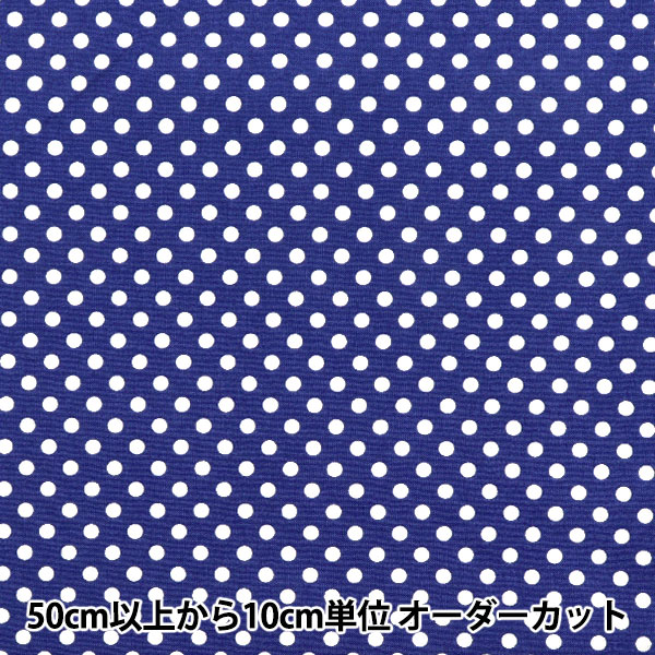 数量5から】 生地 『シーチング ドット ディープブルー SEDOT-DBL