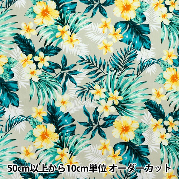 数量5から】 生地 『オックス ハワイアン ハイビスカス ベージュ