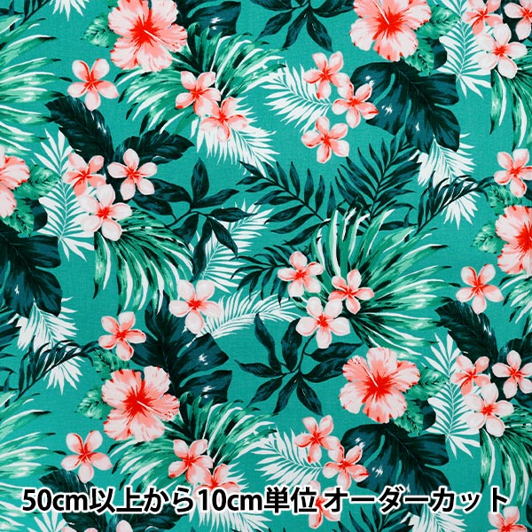 数量5から】 生地 『オックス ハワイアン ハイビスカス グリーン