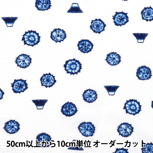 春夏生地セール】【数量5から】 生地 『リップル 絞り風和柄 ホワイト