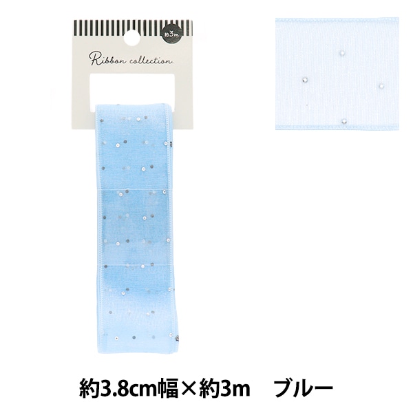 オーガンジービーズリボン ❁338〜341 リボン 『ラインストーンオーガンジーリボン 約幅38mm×長さ3m ブルー