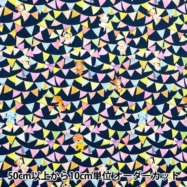 数量5から】 生地 『22fabric コットン60ローン デジタルプリント