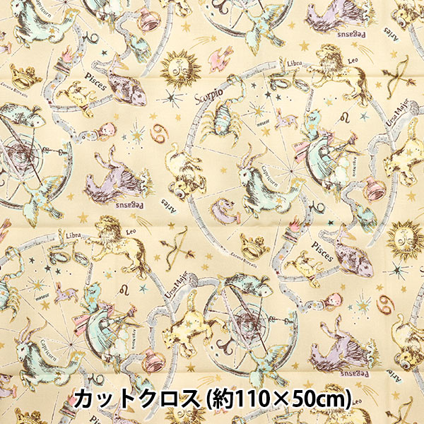 生地 『シーチング UN/NO カットクロス Twilight 約110cm×50cm