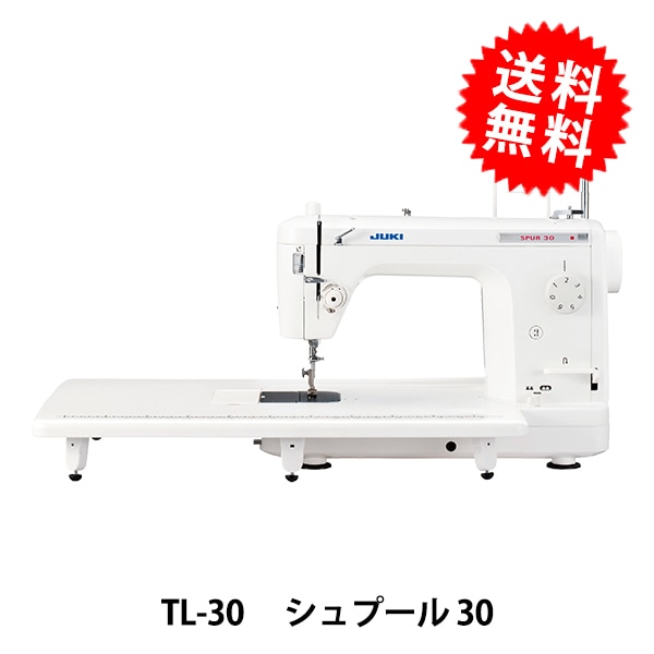 ジューキ JUKI TL-30 職業用ミシン SPUR TL-30DX（JUKI）自動糸切り 家庭用針仕様5年保証