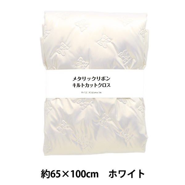 生地 『メタリックリボンキルトカットクロス 約65cm×100cm ホワイト C