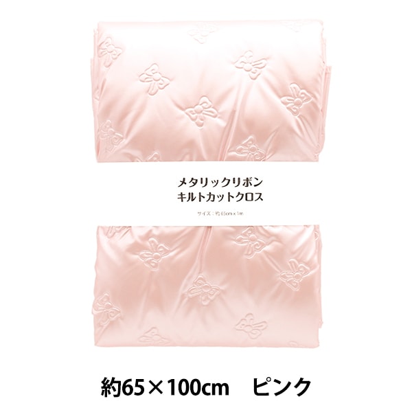 生地 『メタリックリボンキルトカットクロス 約65cm×100cm ピンク C-HS