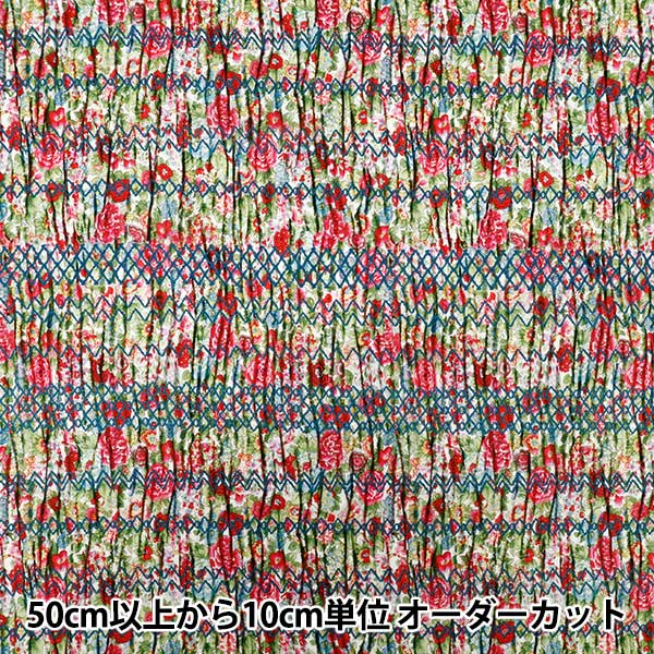 数量5から】 生地 『リバティ・ファブリックス タナローン エリジアン