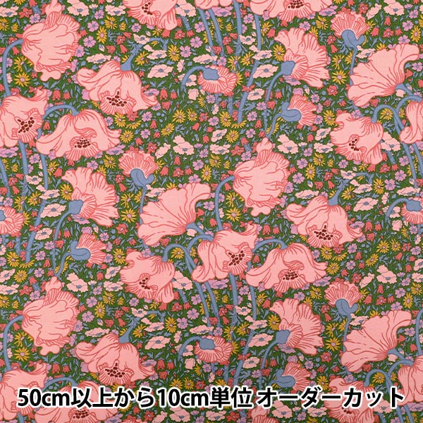 数量5から】 生地 『リバティ・ファブリックス タナローン