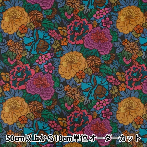 リバティ☆2017SS/スプリングガーデン/205cm/7GR/グレー/ホビーラ限定 数量5から 生地 『LIBERTY リバティプリント リヨセルローン