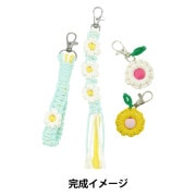 手芸キット 『Enjoy Craft マクラメキット お花のキーホルダー AFF-MAC-02』 【ユザワヤオリジナル】|キット|手芸