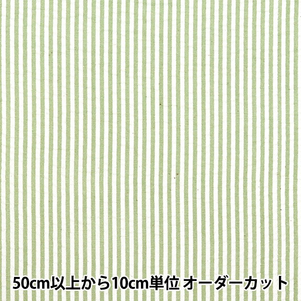 数量5から】 生地 『サッカーストライプ グリーン SUC-ST-4GR』 生地