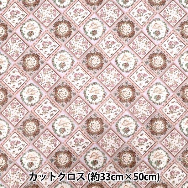 生地 『リバティ・ファブリックス ラミネートカットクロス 約33×50cm