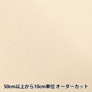 【数量5から】 生地 『ハートニット オフホワイト OKBF-47』|種類から探す|生地