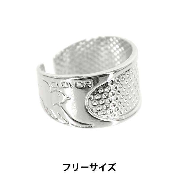 指ぬき 『おしゃれ指ぬき フリーサイズ 34-205』 Clover クロバー 雑貨