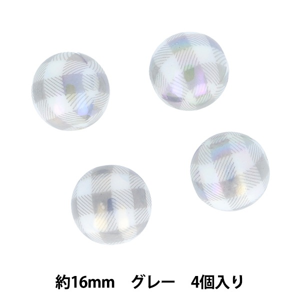 手芸パーツ 『ペイントビーズ チェックビーズ 16mm グレー PTB-09