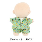 ぬいぐるみ衣装 『mpa アロハセット Lサイズ MPA-79-L』|カントリードール・テディ|手芸