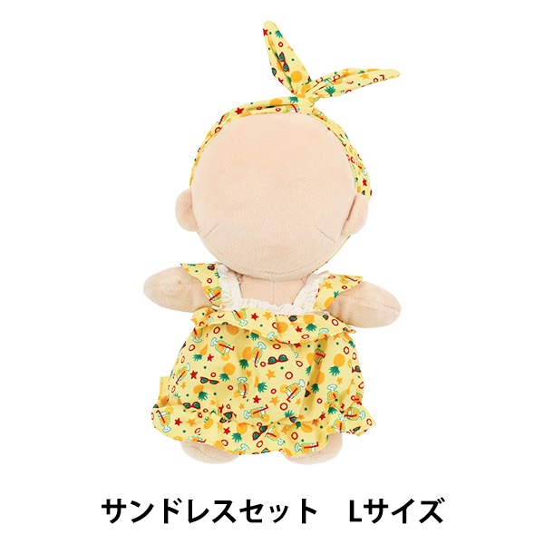 ぬいぐるみ衣装 『mpa サンドレスセット Lサイズ MPA-80-L』 手芸