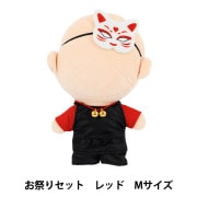 【専用出品】ちびぬい用 『祭GALA 』 祭 宮舘&岩本 ぬいぐるみ衣装 『mpa お祭りセット Lサイズ レッド MPA-83A-L