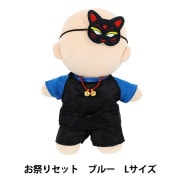 ぬいぐるみ衣装 『mpa お祭りセット Lサイズ レッド MPA-83A-L