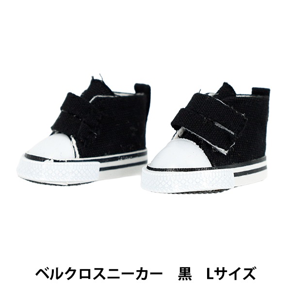 ぬいぐるみ衣装 『mpa select ベルクロスニーカー Lサイズ 黒