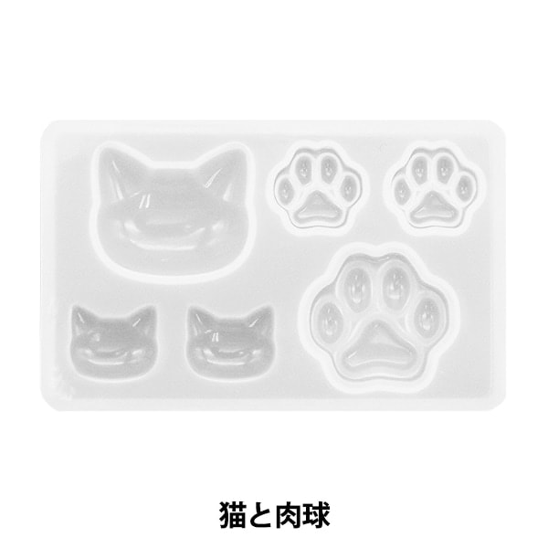 レジンモールド 『シリコンモールド 猫・肉球 MO-10』 ビーズ