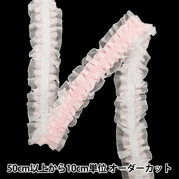 ピンクリボン 数量5から】 フリルリボン 『ストレッチWリボンフリル 約3cm幅