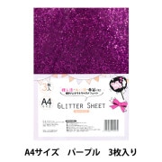 グリッター生地色サンプル グリッター生地色サンプル サンプルサイズ】グリッターシート 全23色
