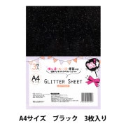 生地 『グリッターシート カットクロス A4×3枚入り ブルー GLI