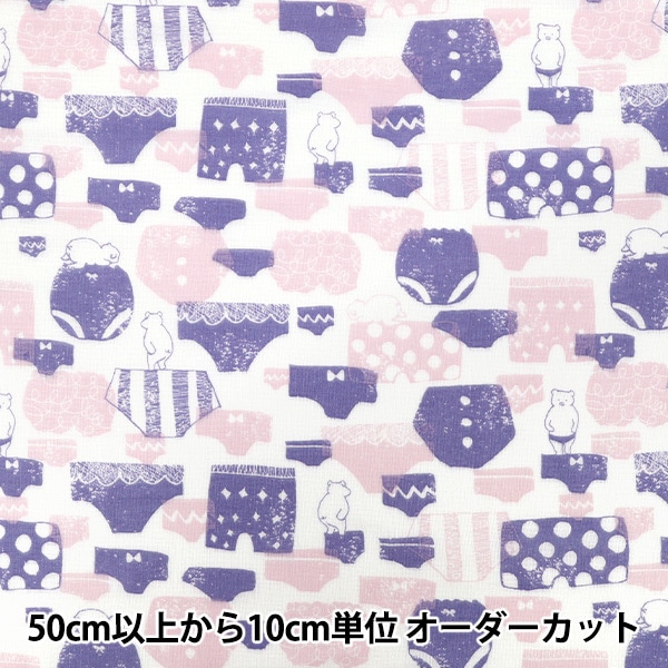 数量5から】 生地 『Wガーゼ パンツ パープル WGPAN-PU』 生地,種類