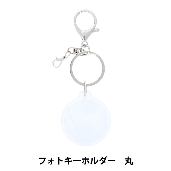 推しぬいセール】 手芸パーツ 『デコレーションベース フォト