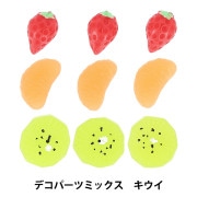 手芸パーツ 『デコパーツミックス キウイ DW-25』 KIYOHARA 清原|材料|手芸
